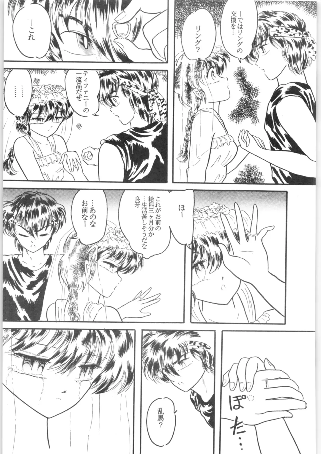 εναρεεζ Evapees Fhentai - Page 98