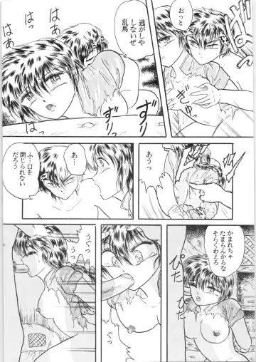 εναρεεζ Evapees Fhentai - Page 14