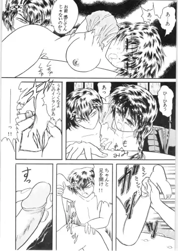 εναρεεζ Evapees Fhentai - Page 17