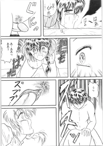 εναρεεζ Evapees Fhentai - Page 18