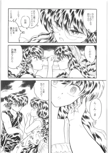 εναρεεζ Evapees Fhentai - Page 88