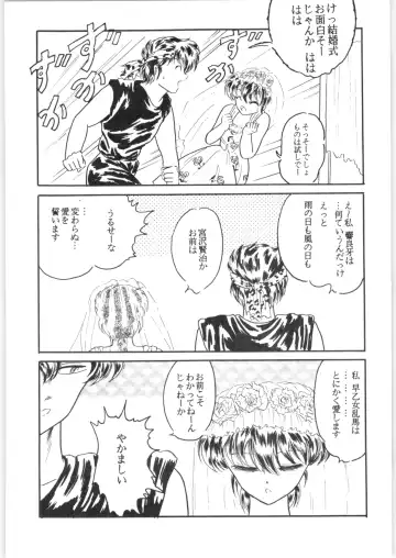 εναρεεζ Evapees Fhentai - Page 97