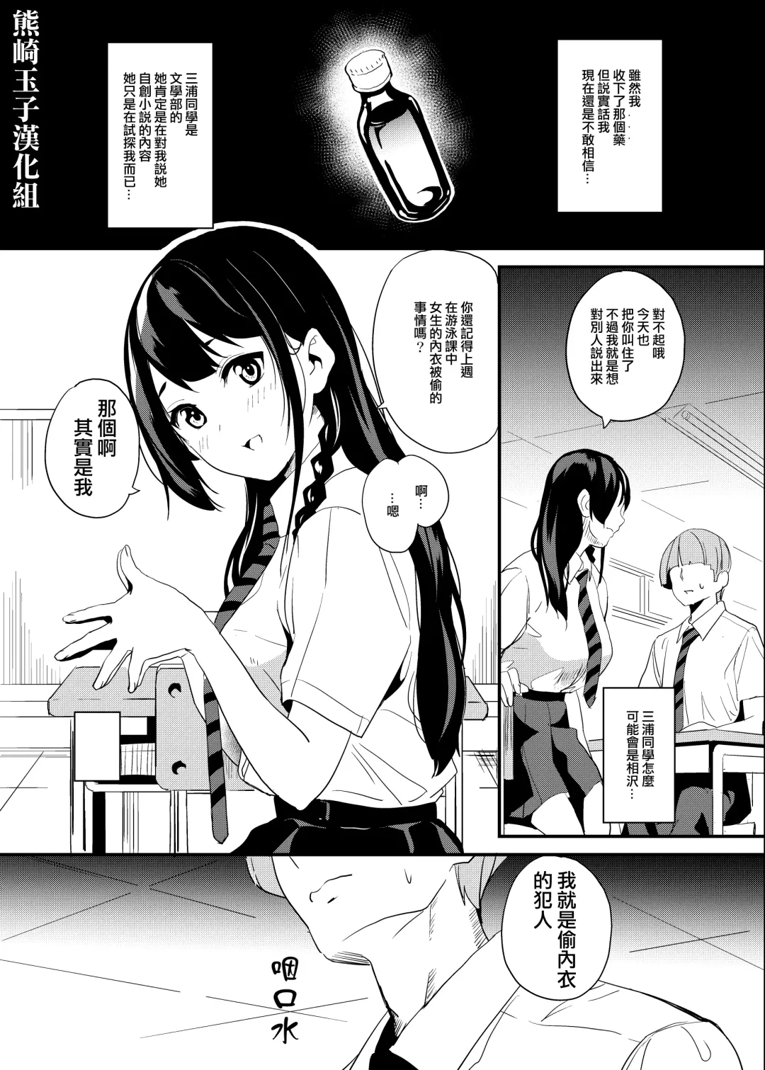 [Date] Tanin ni Naru Kusuri 1.2 Fhentai - Page 1