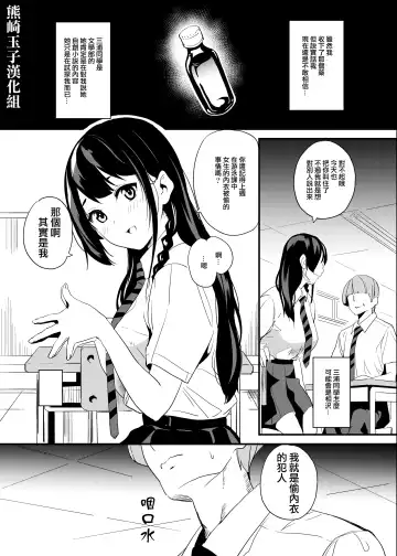 Read [Date] Tanin ni Naru Kusuri 1.2 - Fhentai