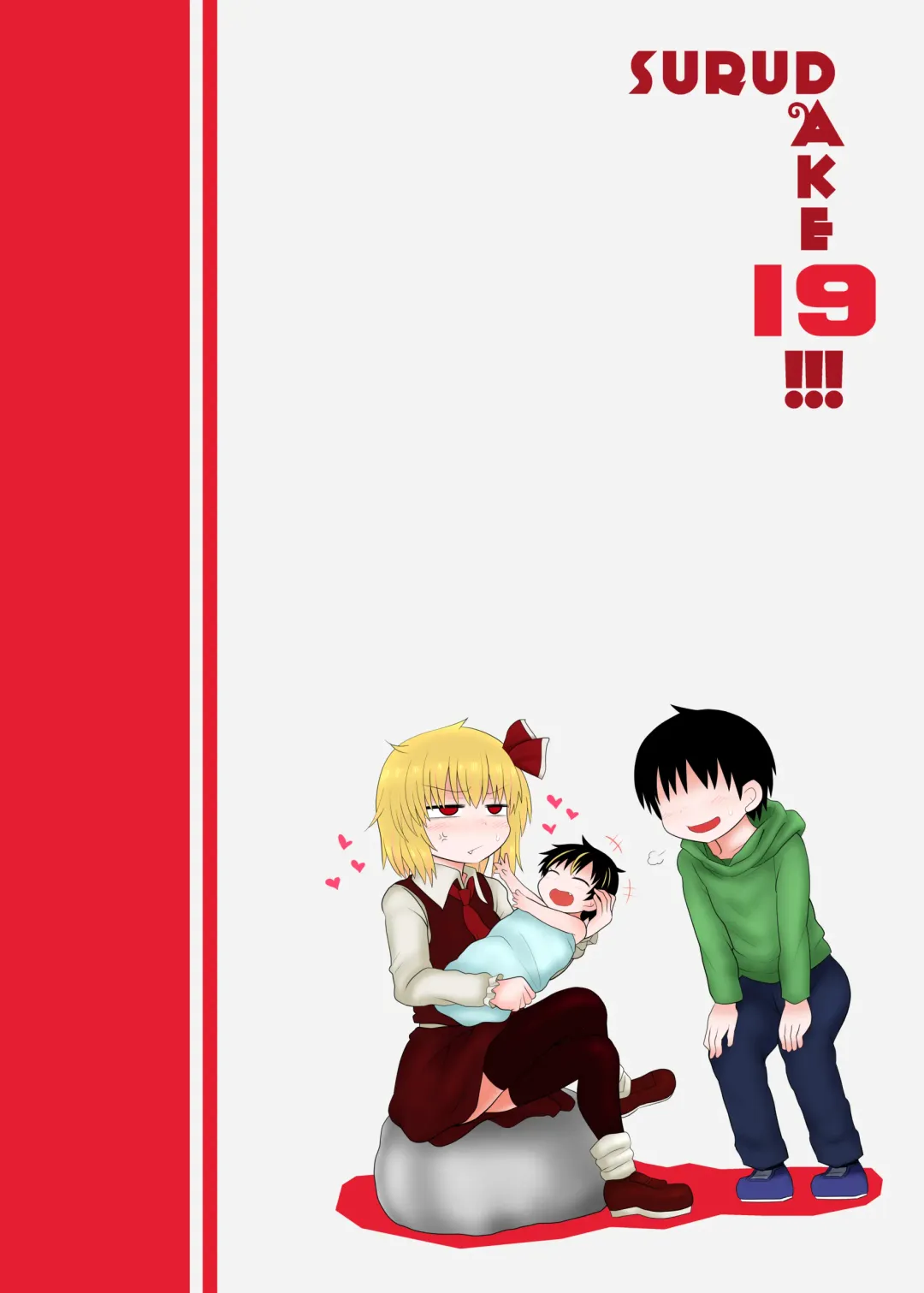 [Katou Fuguo] Surudake Juukyuu. Fhentai - Page 26