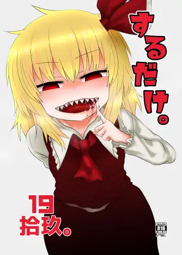 Read [Katou Fuguo] Surudake Juukyuu. - Fhentai