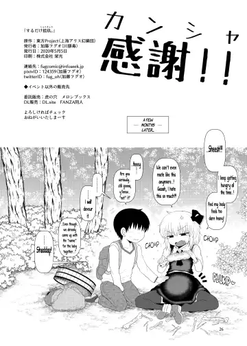 [Katou Fuguo] Surudake Juukyuu. Fhentai - Page 25