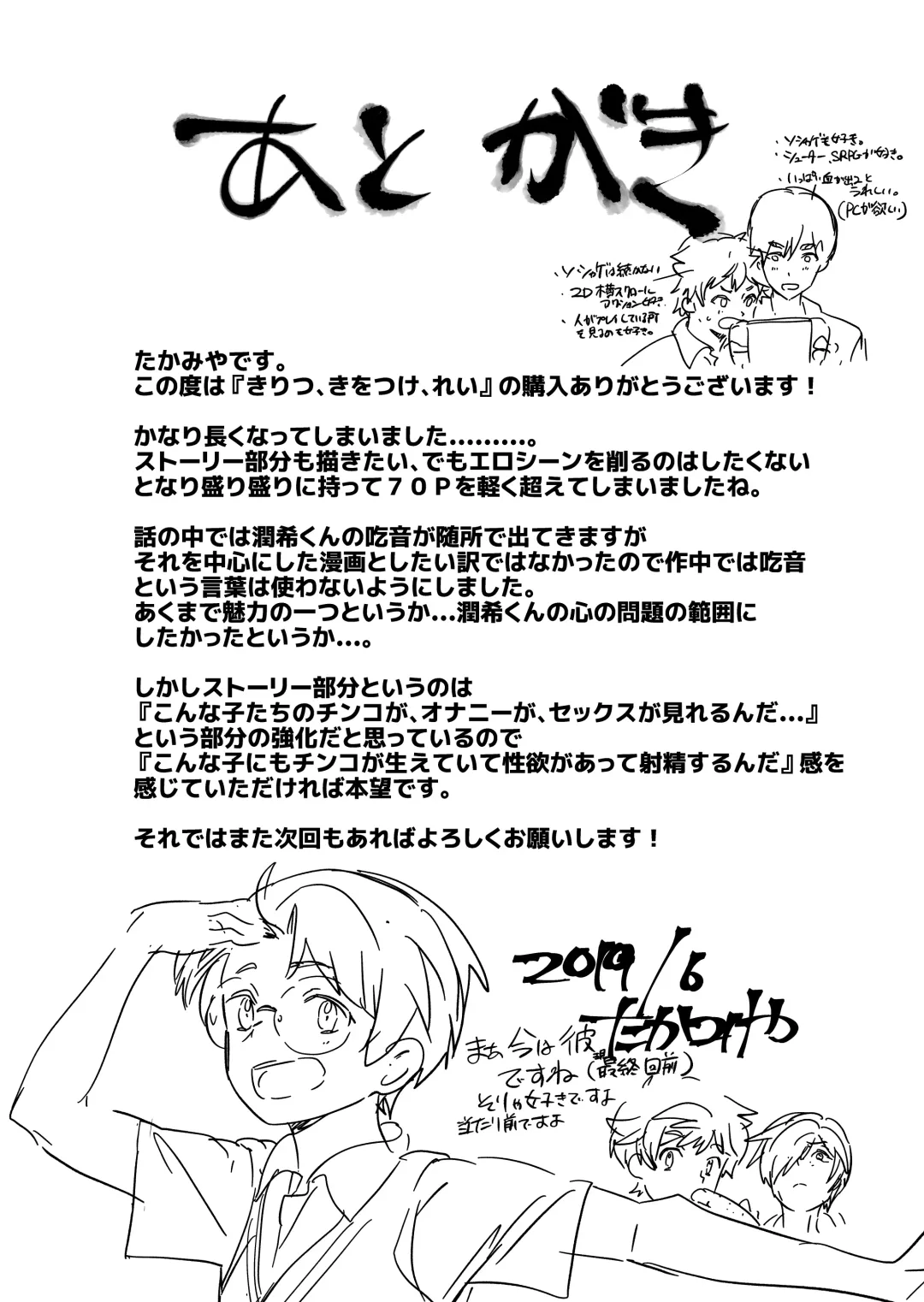 [Takamiya] Kiritsu, Kiotsuke, Rei! Fhentai - Page 80