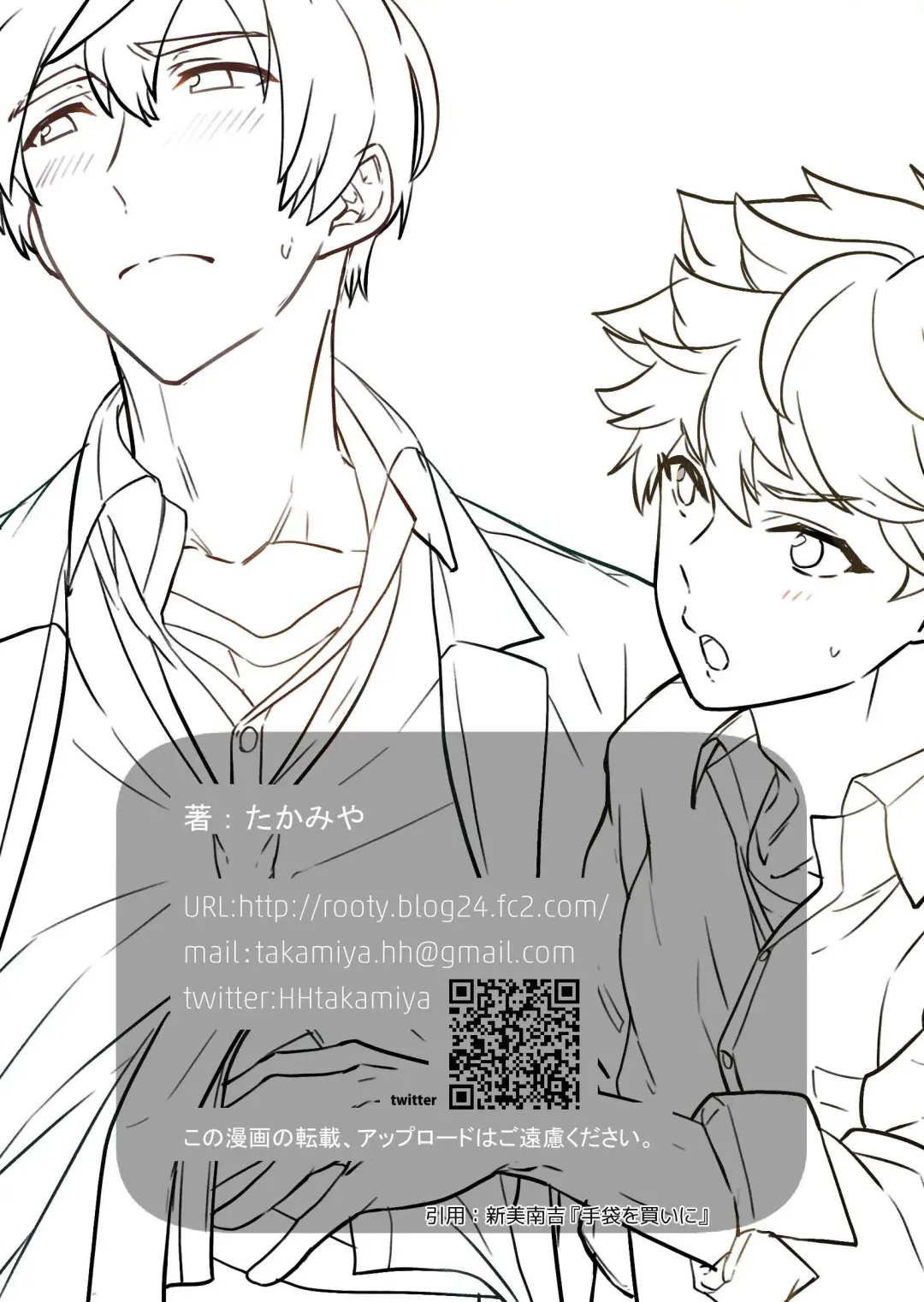 [Takamiya] Kiritsu, Kiotsuke, Rei! Fhentai - Page 86