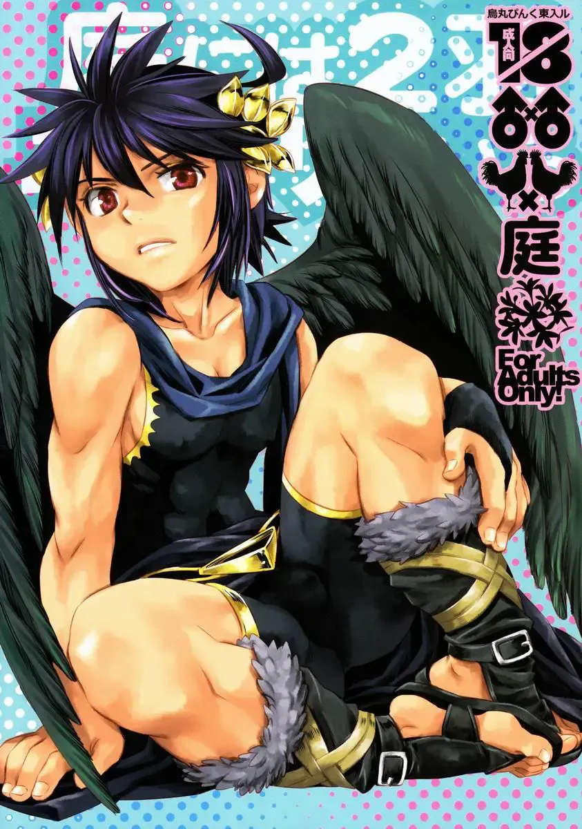 [Karasuma Pink] Niwa ni wa 2-wa Niwatori ga Iru Fhentai - Page 52