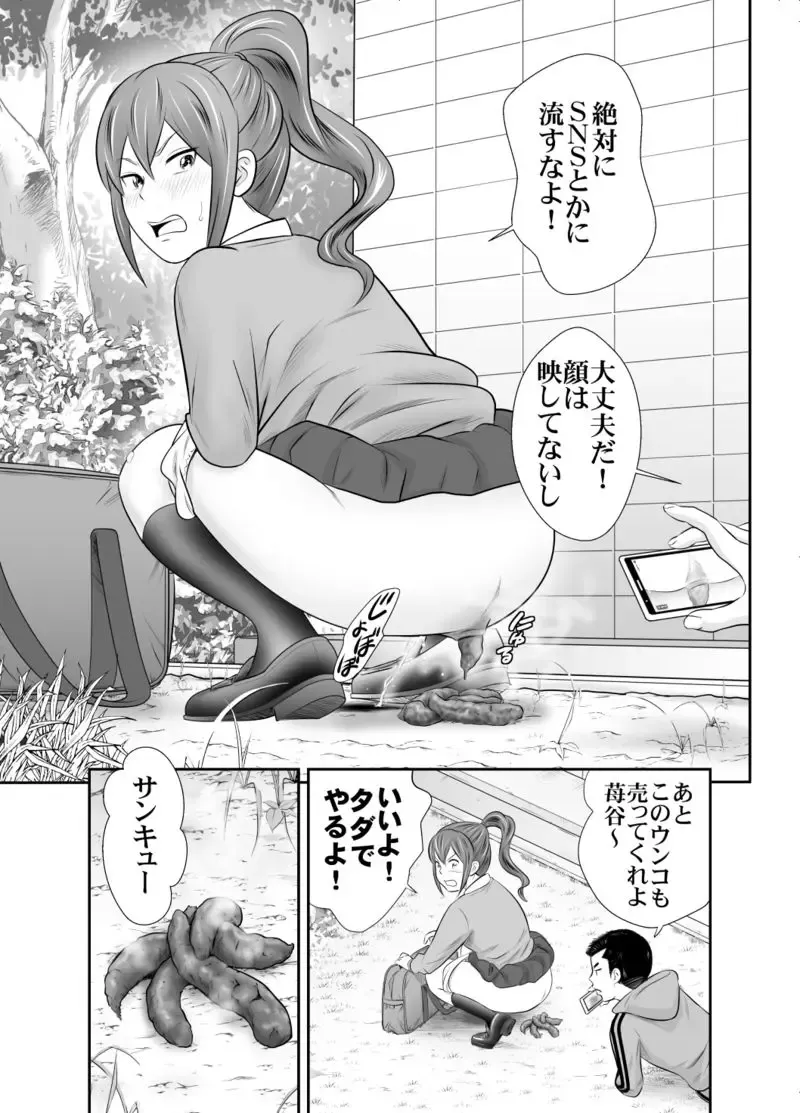 [Tange Suzuki] Ichigotani-ka no Onna-tachi 2 Fhentai - Page 11