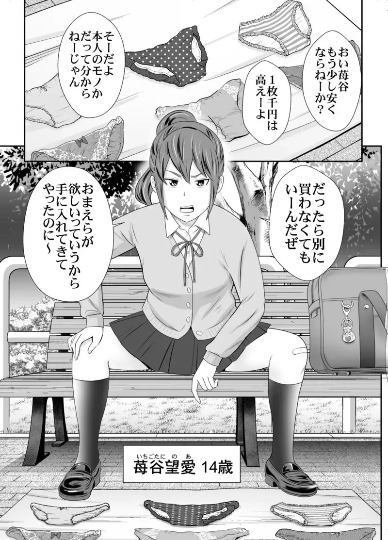 [Tange Suzuki] Ichigotani-ka no Onna-tachi 2 Fhentai - Page 3