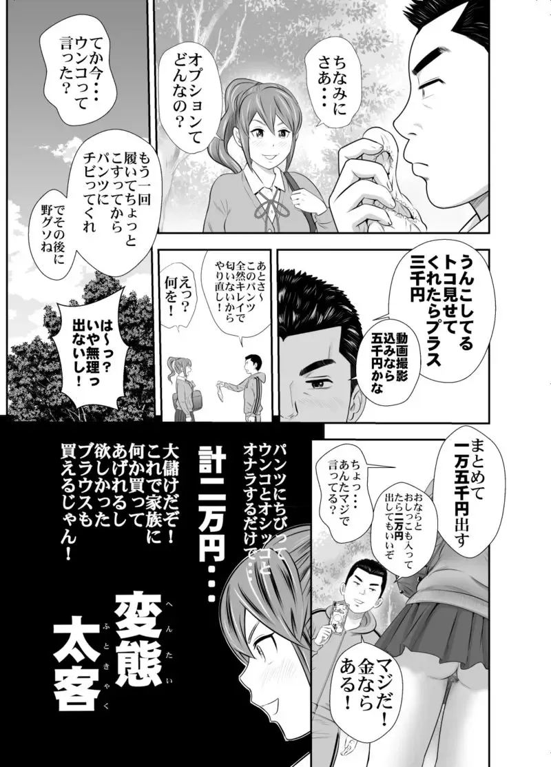 [Tange Suzuki] Ichigotani-ka no Onna-tachi 2 Fhentai - Page 7