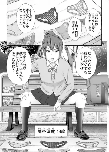 [Tange Suzuki] Ichigotani-ka no Onna-tachi 2 Fhentai - Page 3
