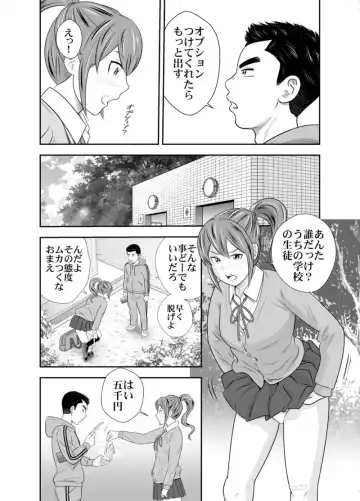 [Tange Suzuki] Ichigotani-ka no Onna-tachi 2 Fhentai - Page 6