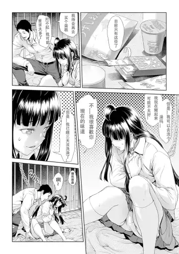 [Sannyuutei Shinta] Chinpotsuki Ijimerarekko Ch. 14 Fhentai - Page 10