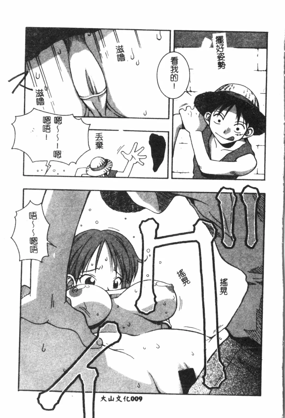 Naru Hina Plus 1 Fhentai - Page 10