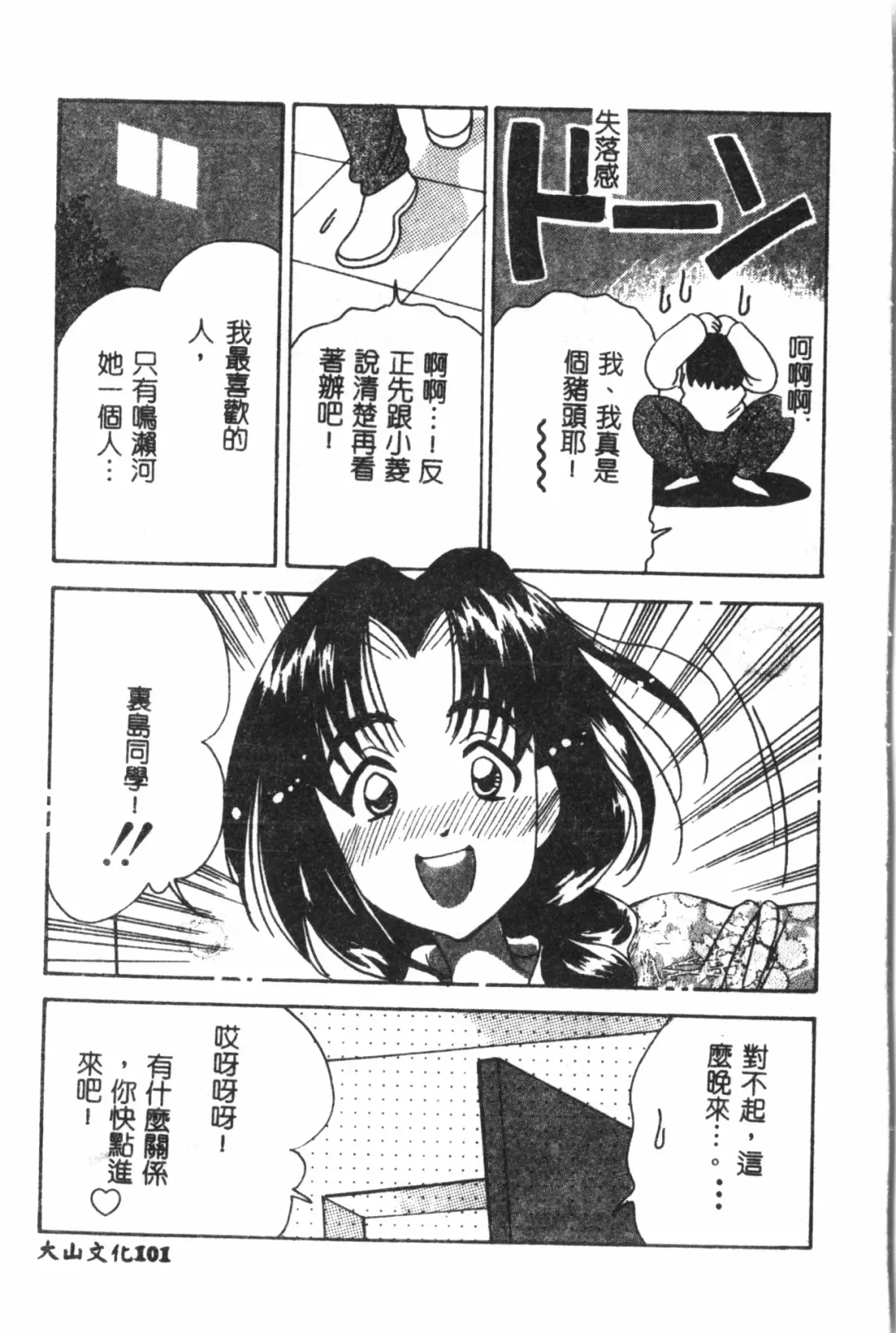 Naru Hina Plus 1 Fhentai - Page 102