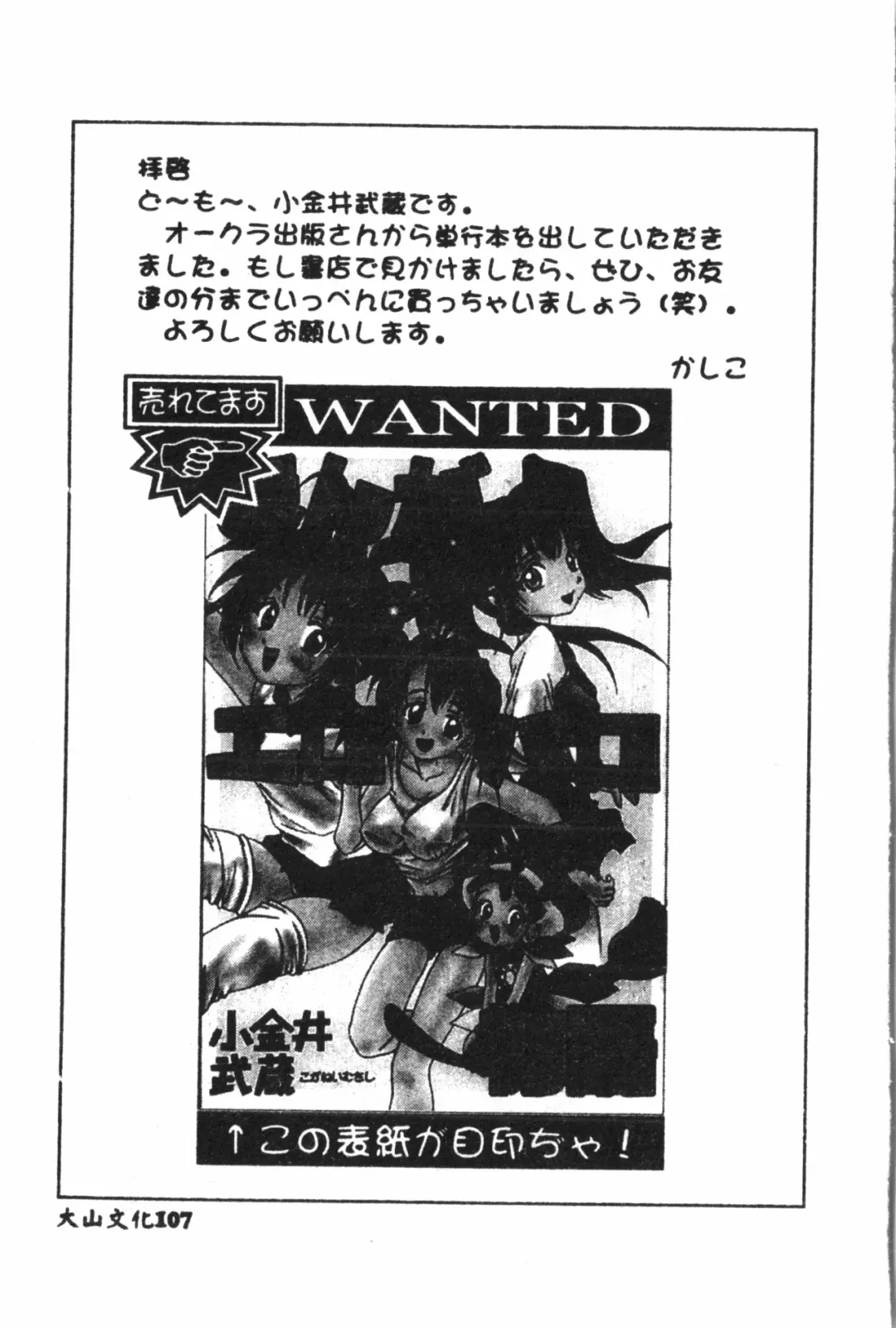 Naru Hina Plus 1 Fhentai - Page 108