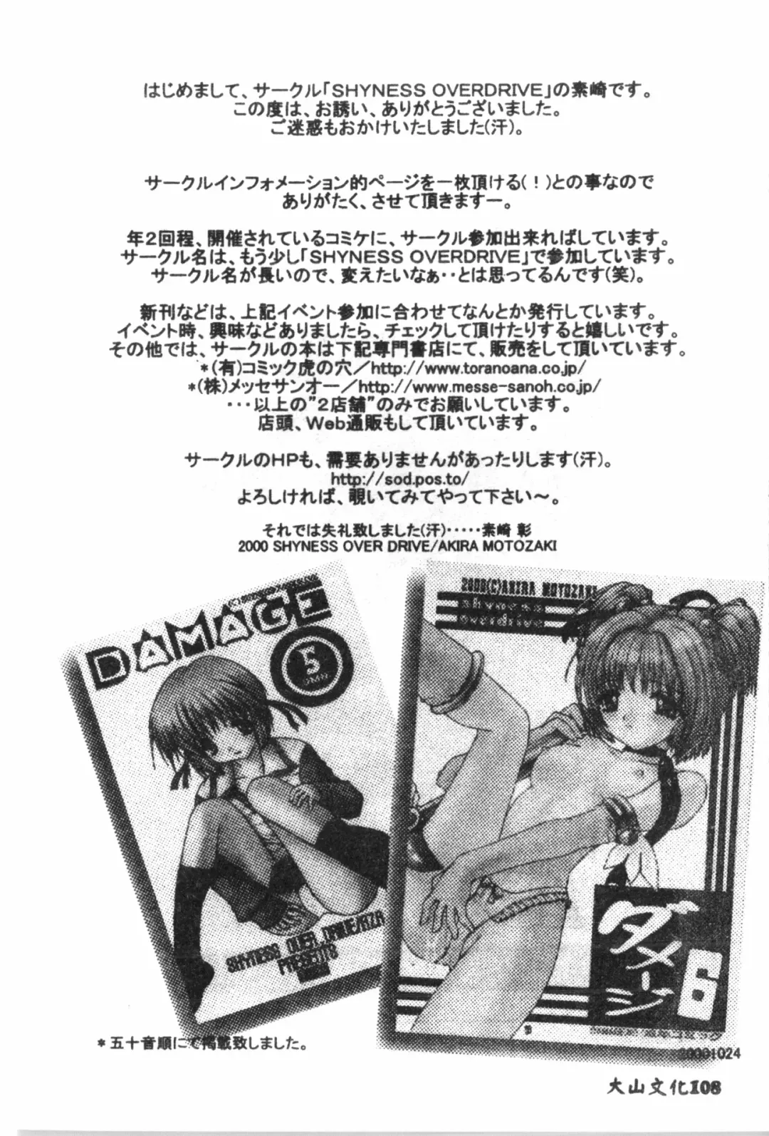 Naru Hina Plus 1 Fhentai - Page 109