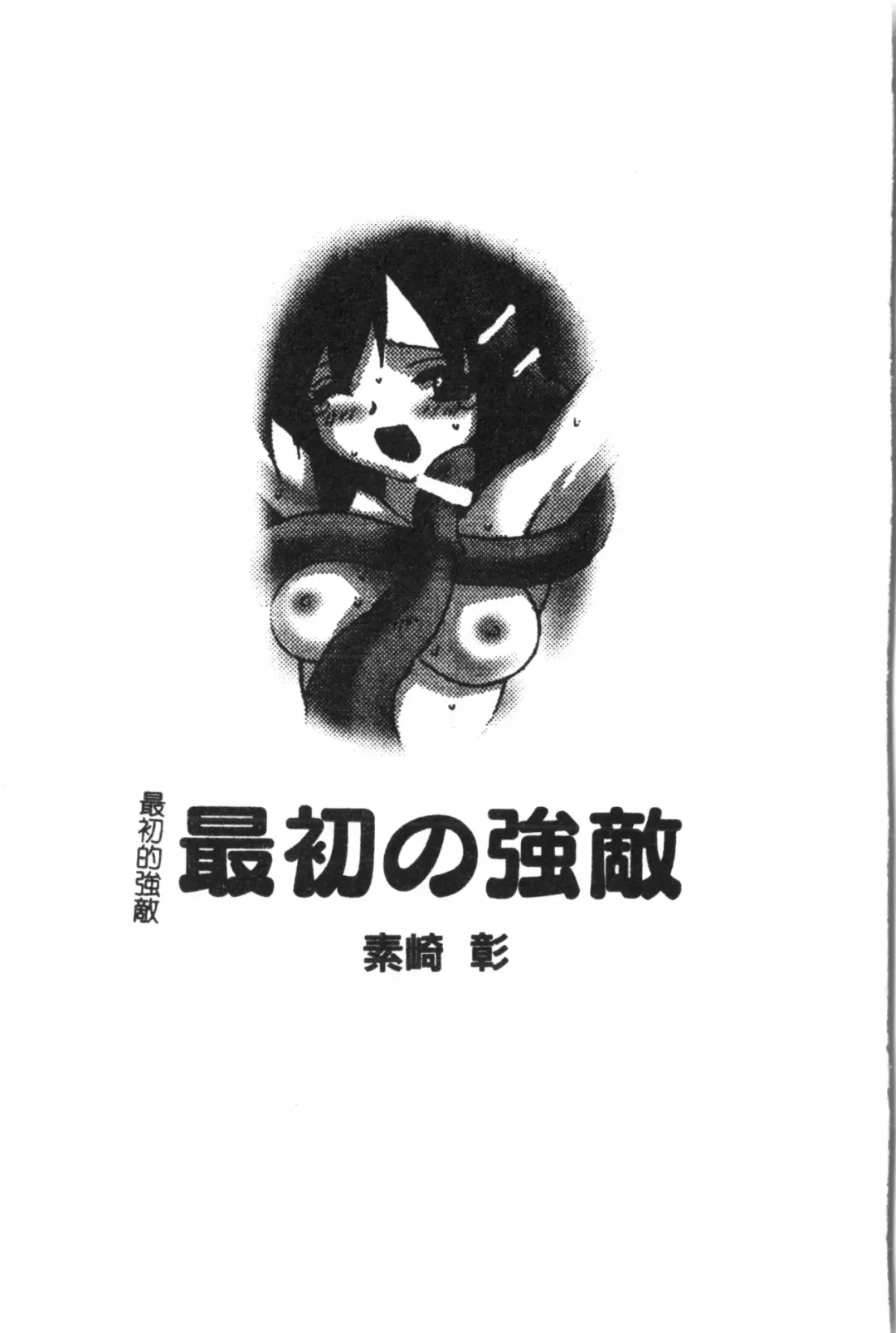 Naru Hina Plus 1 Fhentai - Page 110