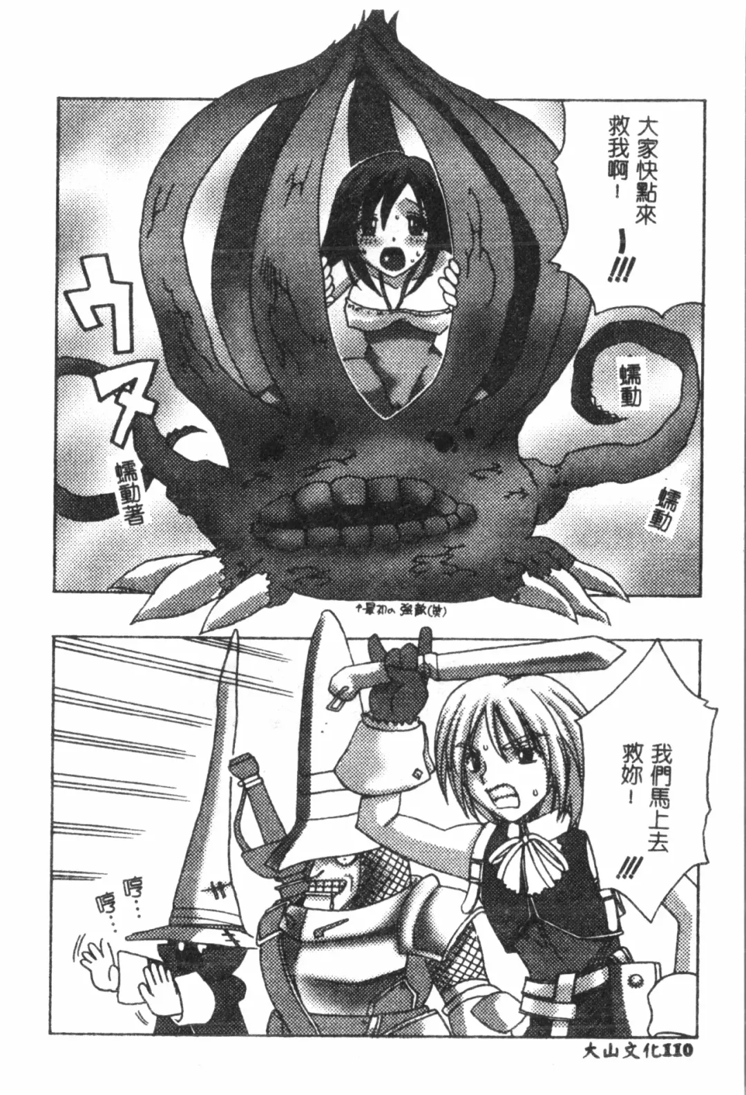 Naru Hina Plus 1 Fhentai - Page 111