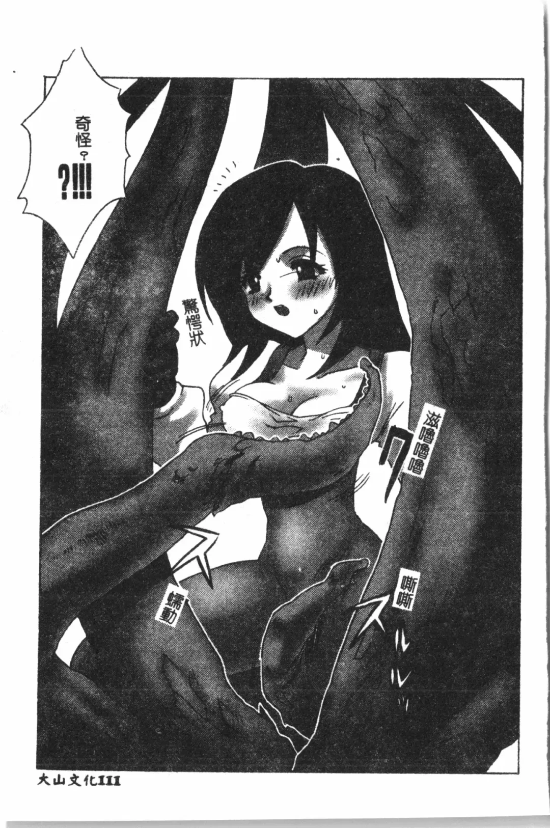 Naru Hina Plus 1 Fhentai - Page 112