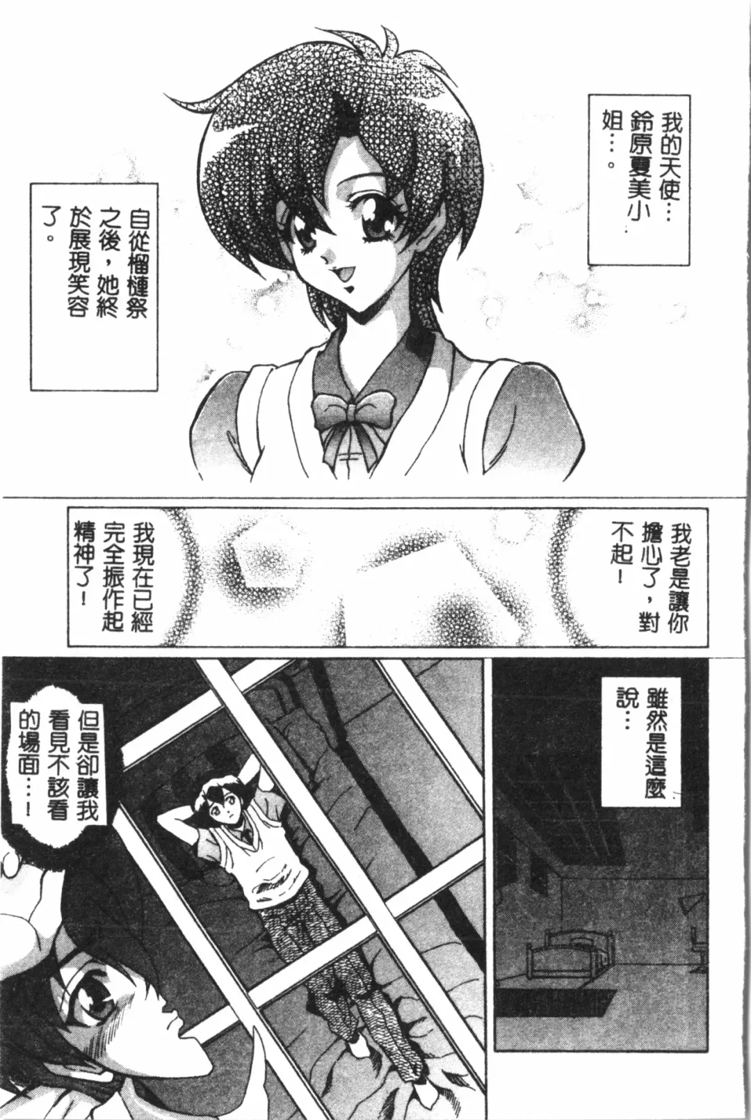 Naru Hina Plus 1 Fhentai - Page 118