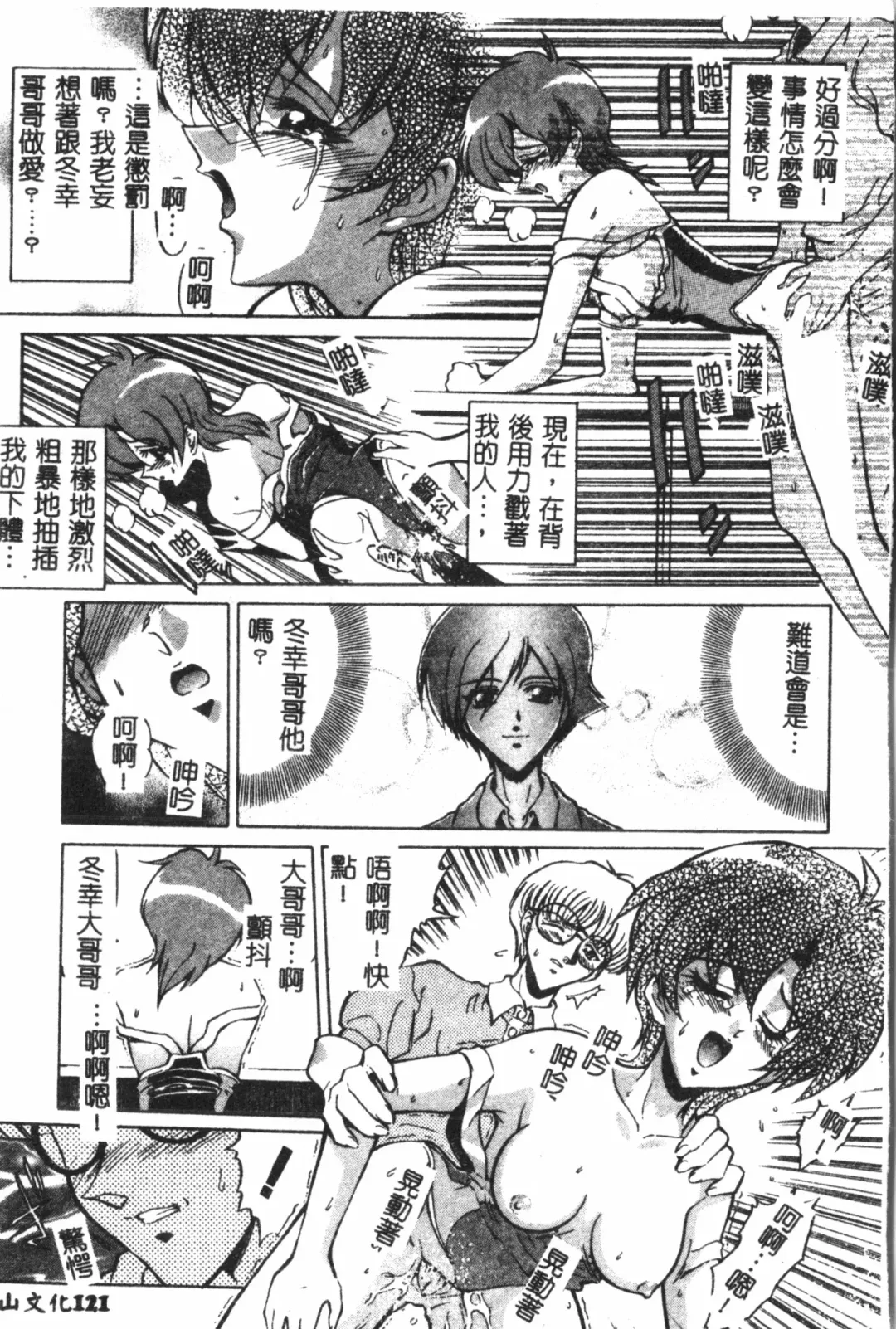 Naru Hina Plus 1 Fhentai - Page 122