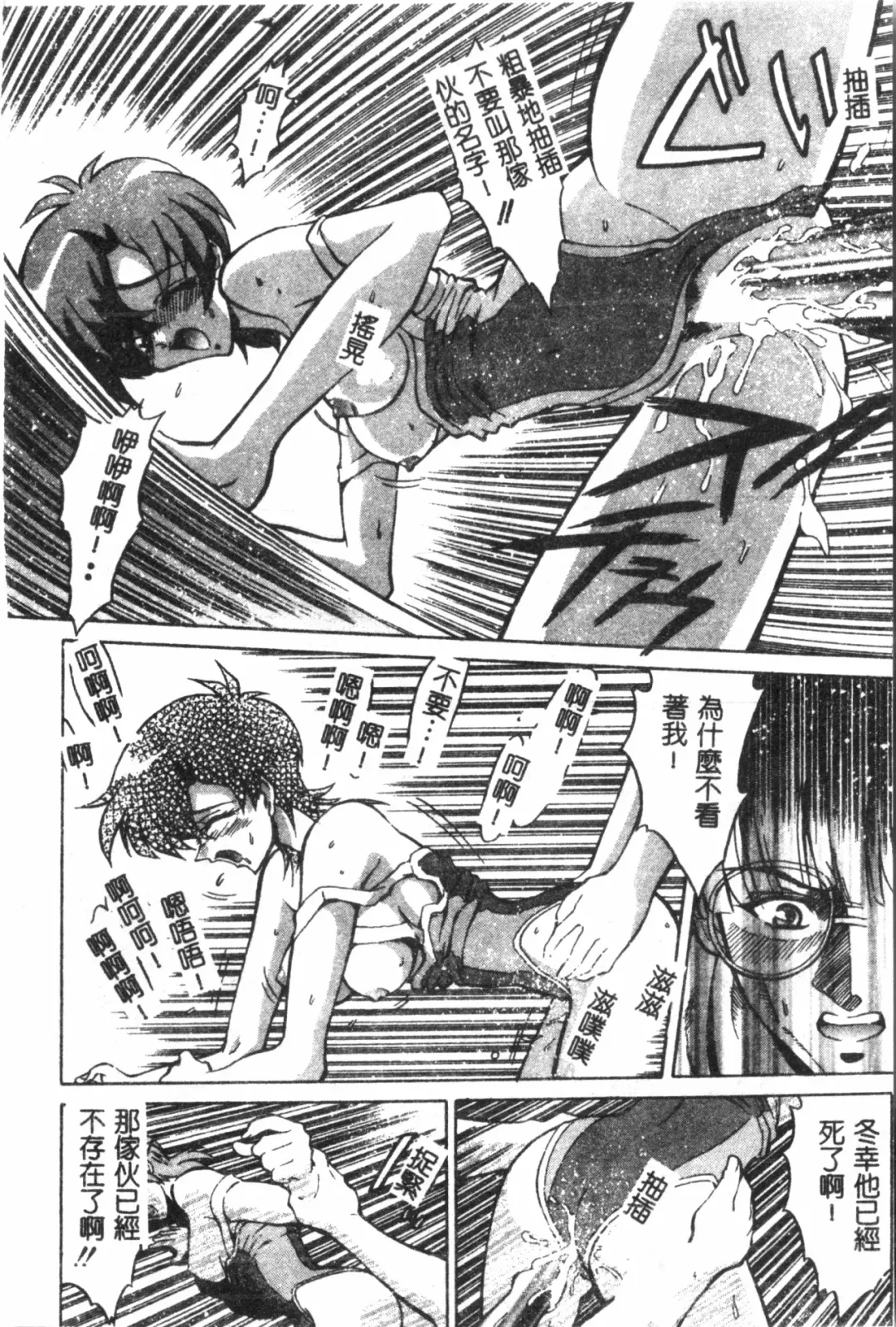 Naru Hina Plus 1 Fhentai - Page 123