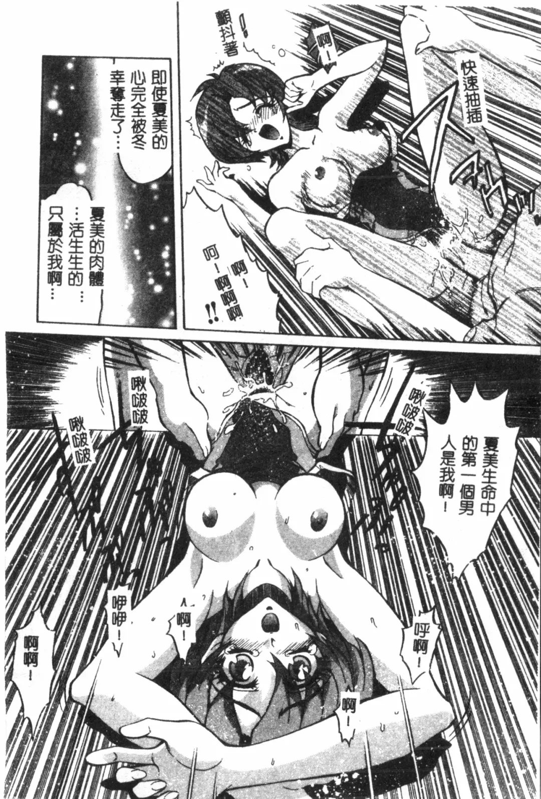 Naru Hina Plus 1 Fhentai - Page 125