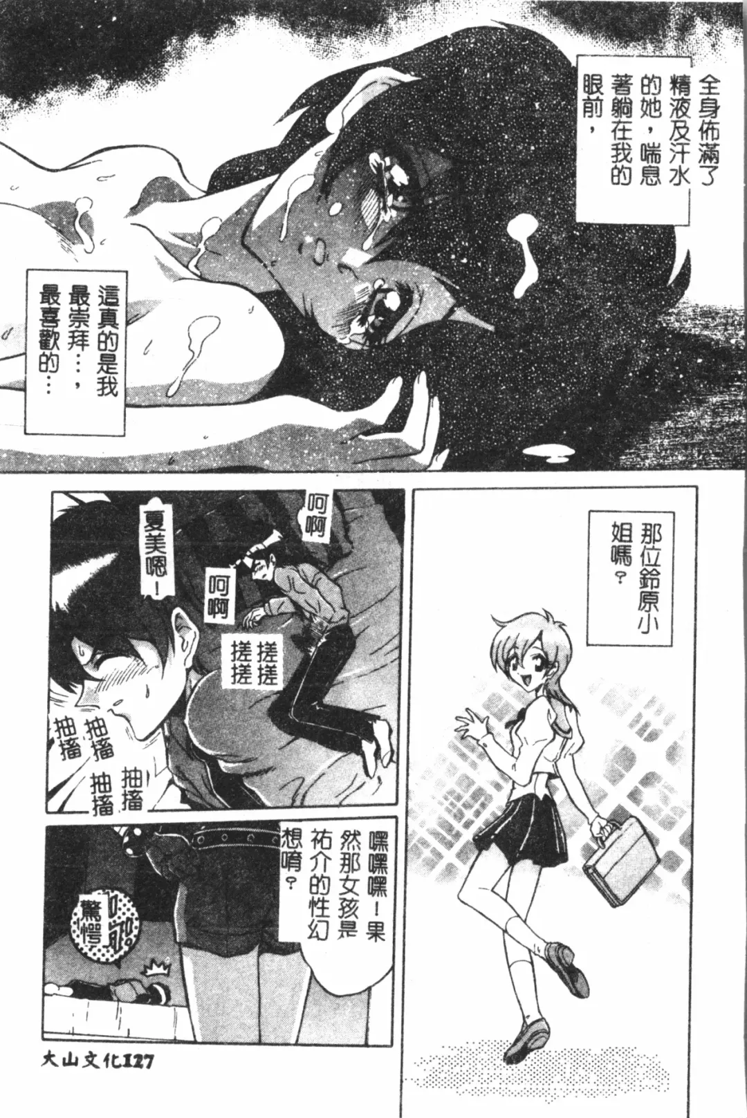 Naru Hina Plus 1 Fhentai - Page 128