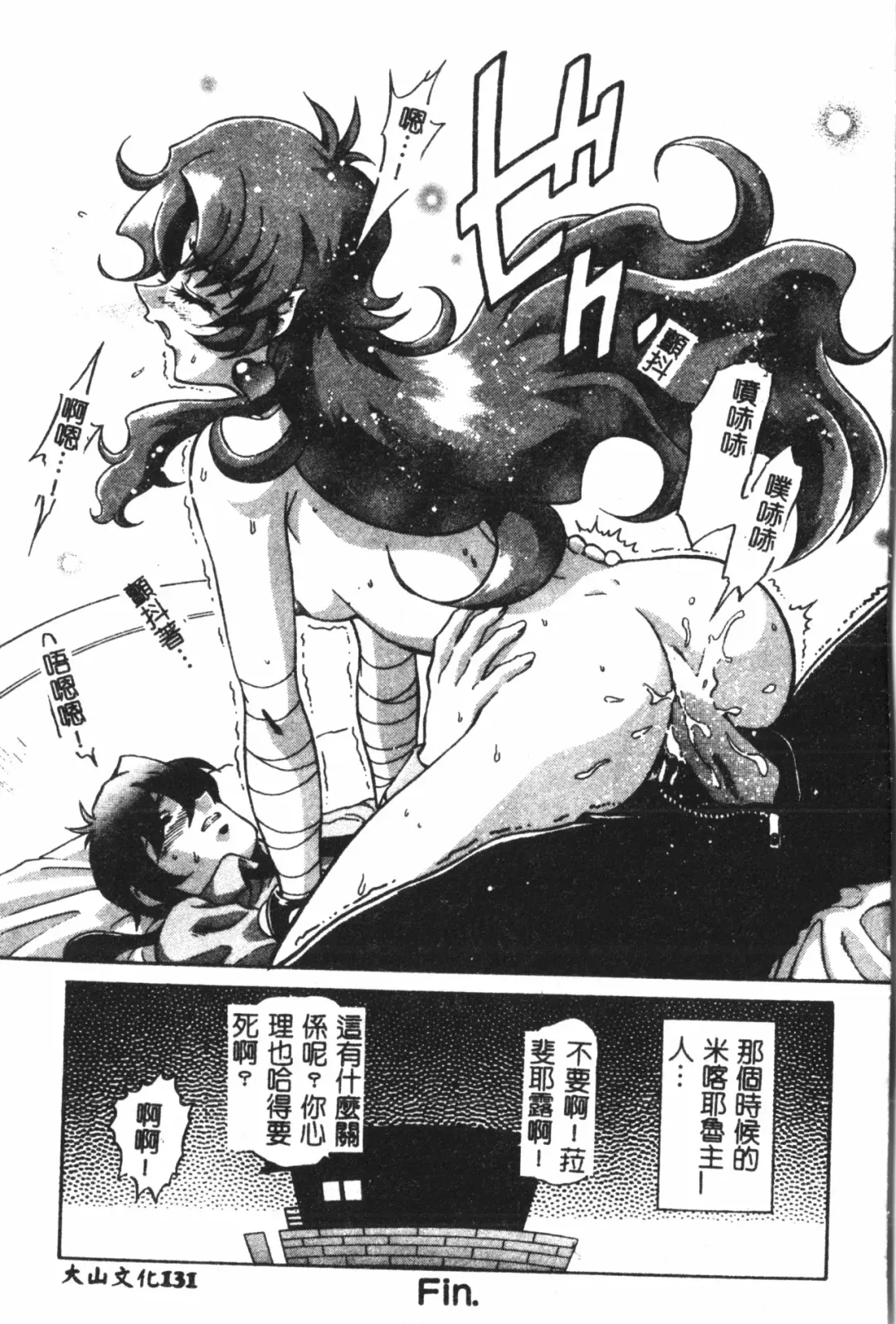 Naru Hina Plus 1 Fhentai - Page 132