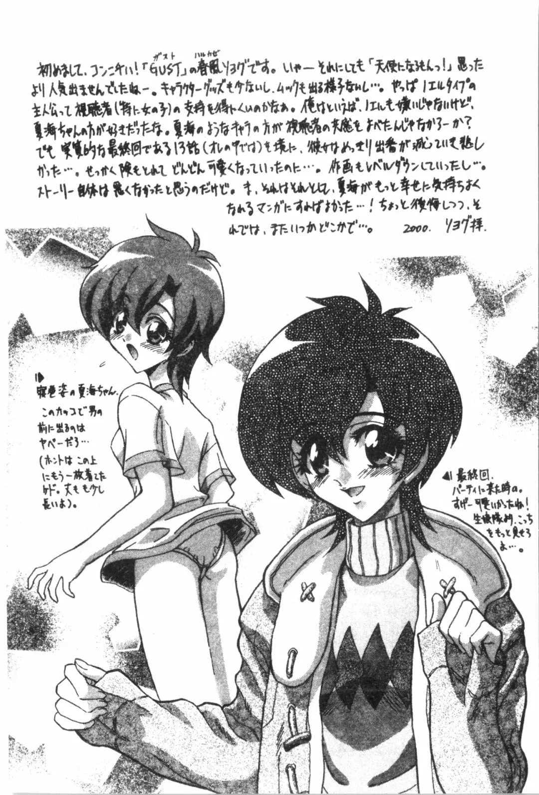 Naru Hina Plus 1 Fhentai - Page 133