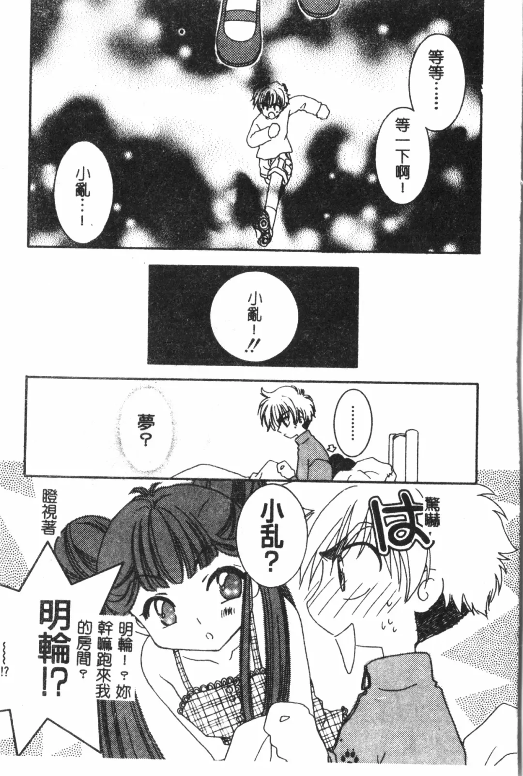 Naru Hina Plus 1 Fhentai - Page 136