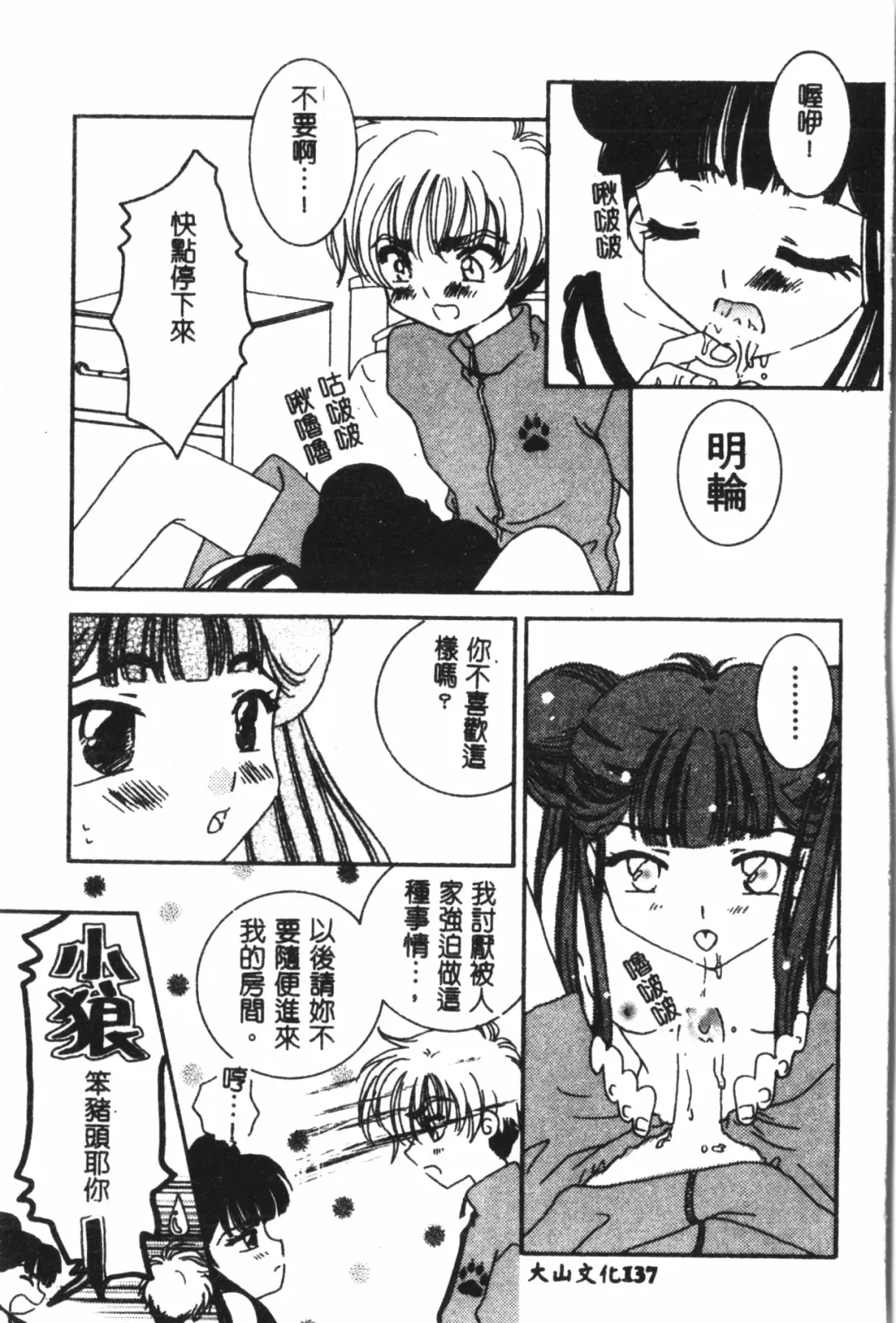 Naru Hina Plus 1 Fhentai - Page 138