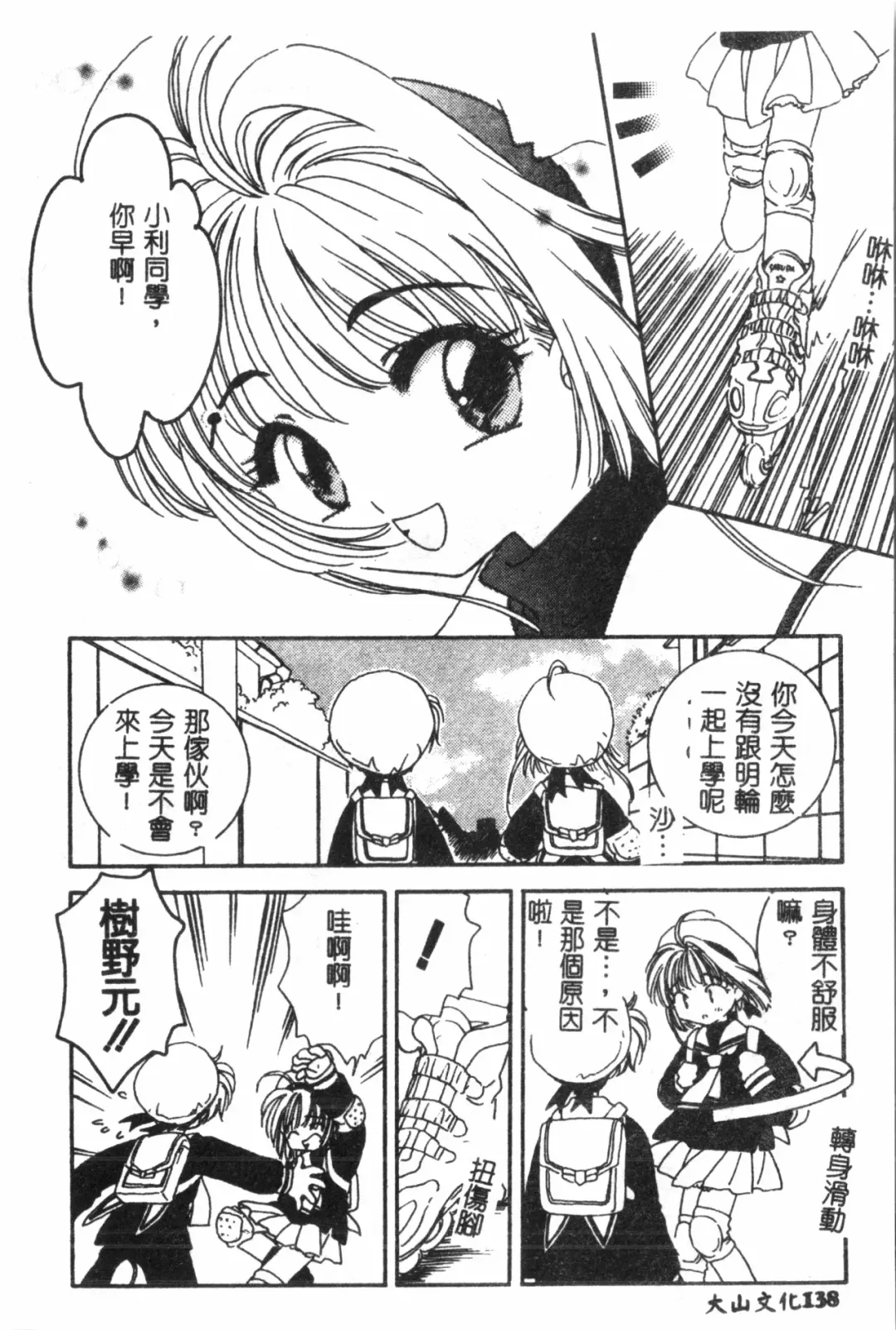 Naru Hina Plus 1 Fhentai - Page 139