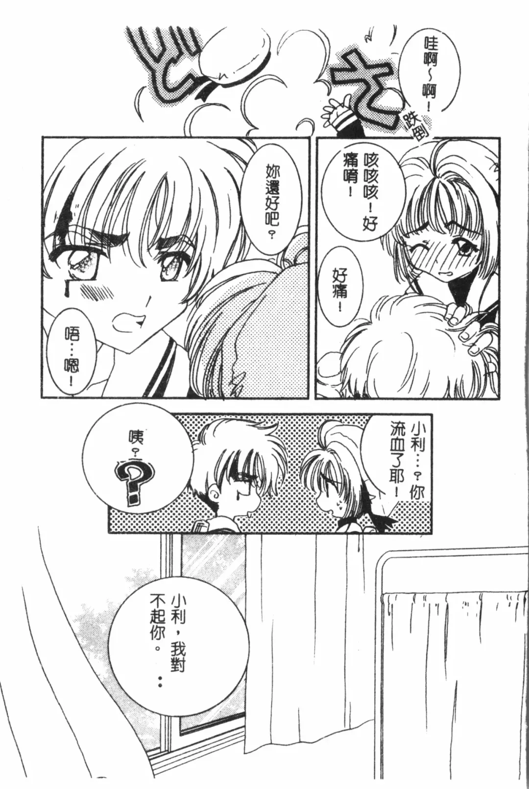 Naru Hina Plus 1 Fhentai - Page 140