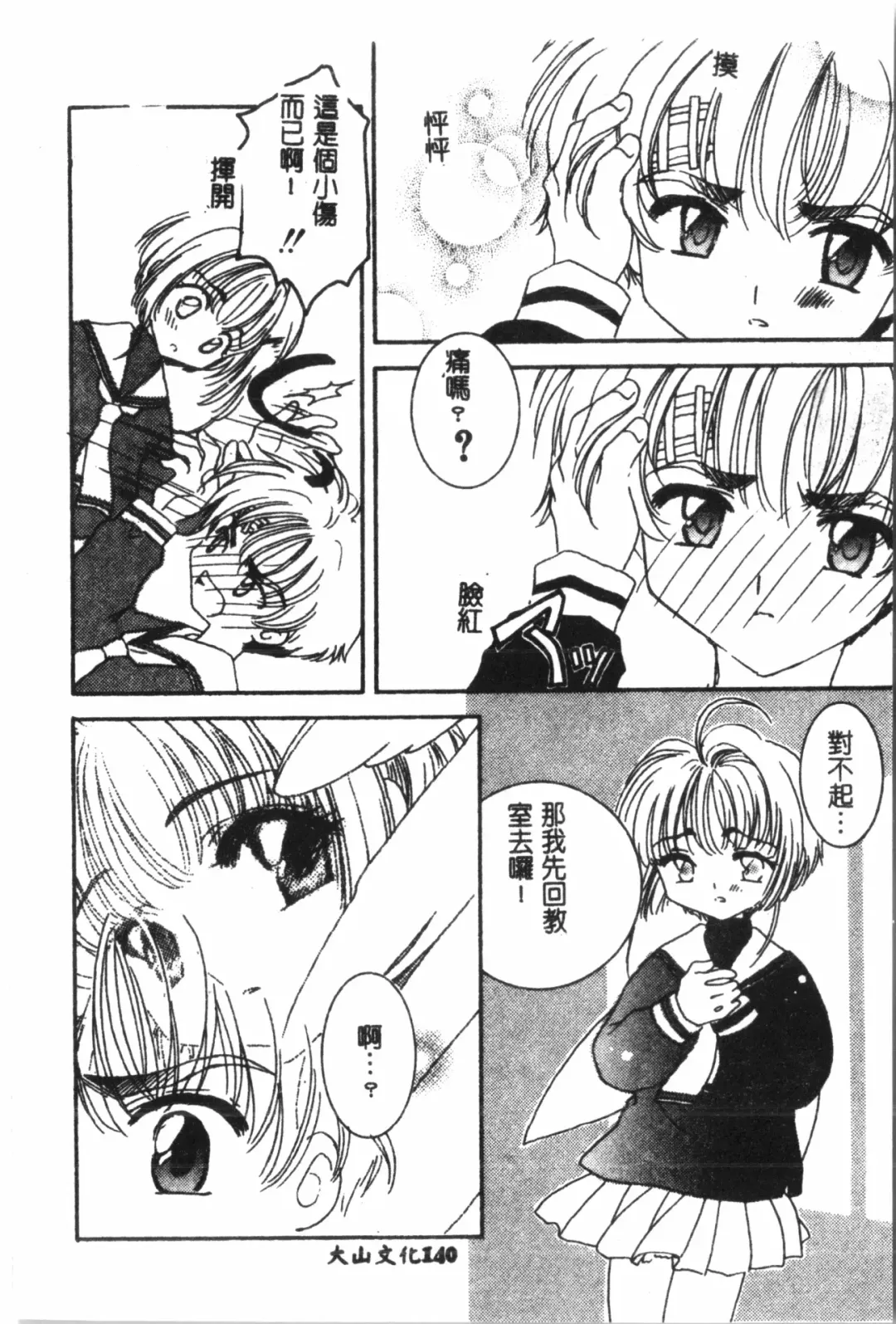 Naru Hina Plus 1 Fhentai - Page 141