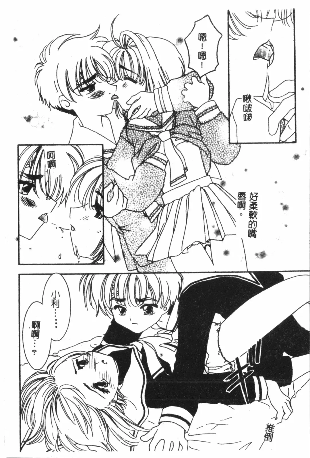 Naru Hina Plus 1 Fhentai - Page 143