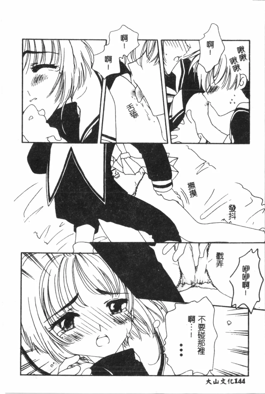 Naru Hina Plus 1 Fhentai - Page 145