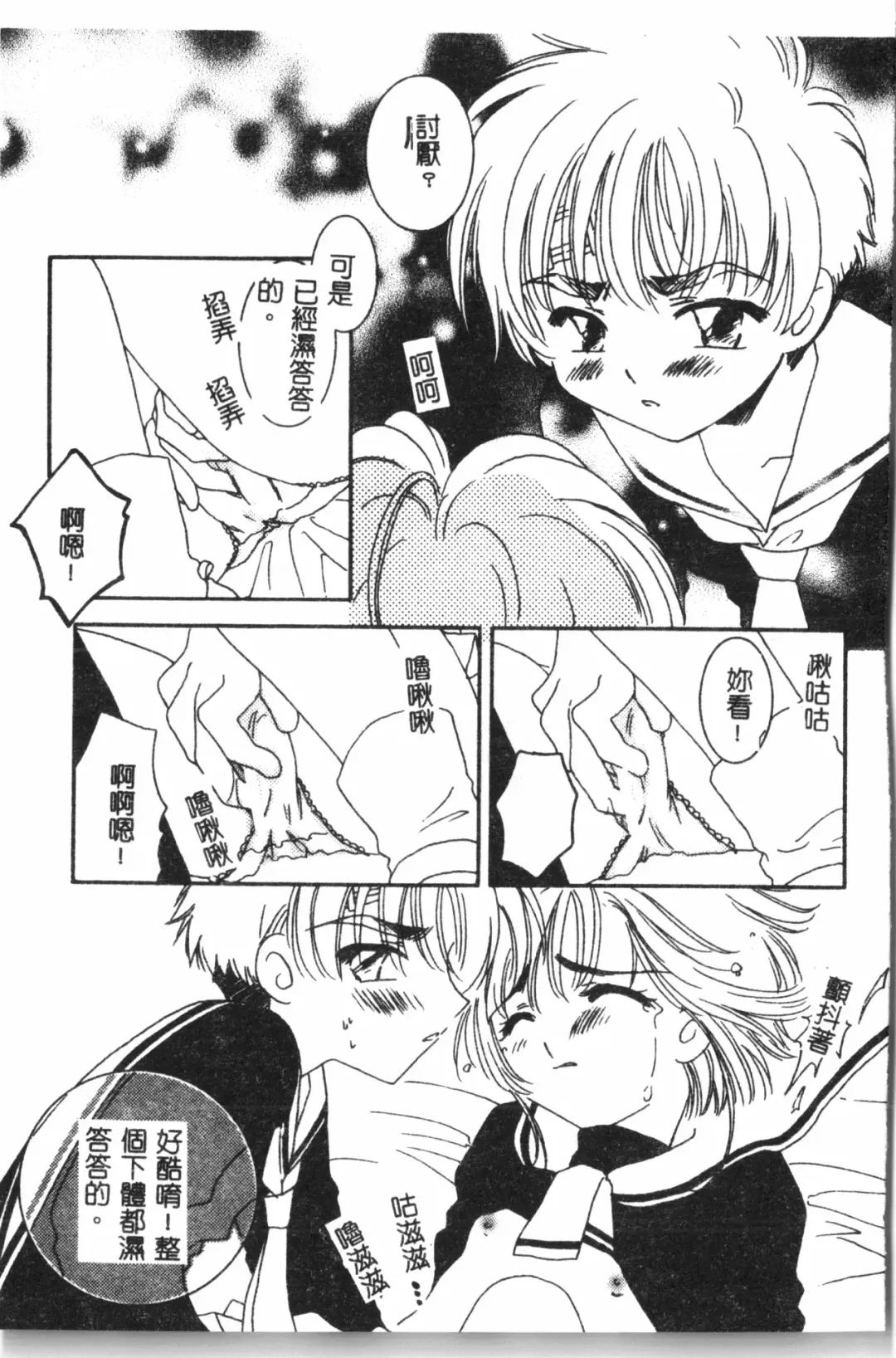 Naru Hina Plus 1 Fhentai - Page 146