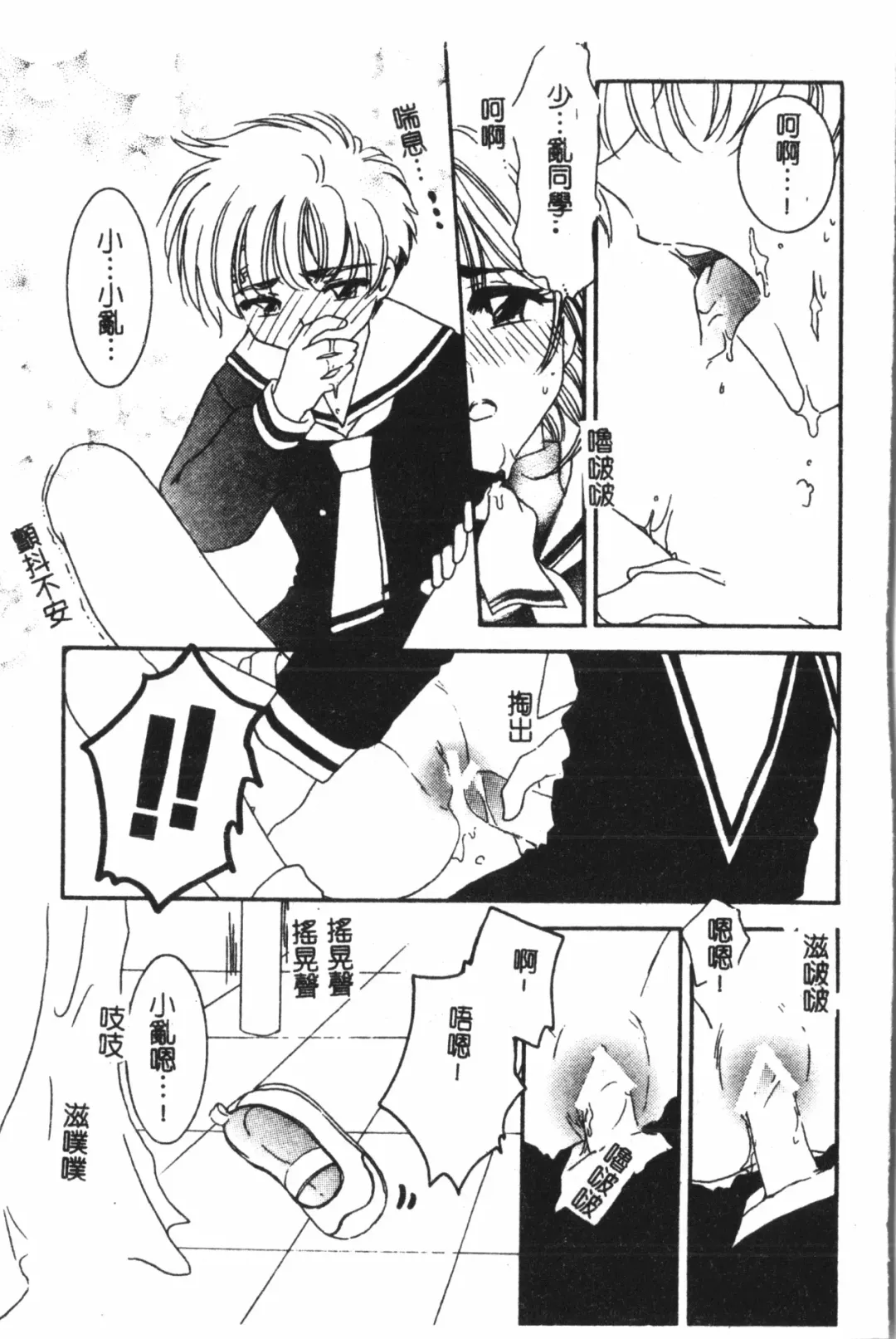 Naru Hina Plus 1 Fhentai - Page 148