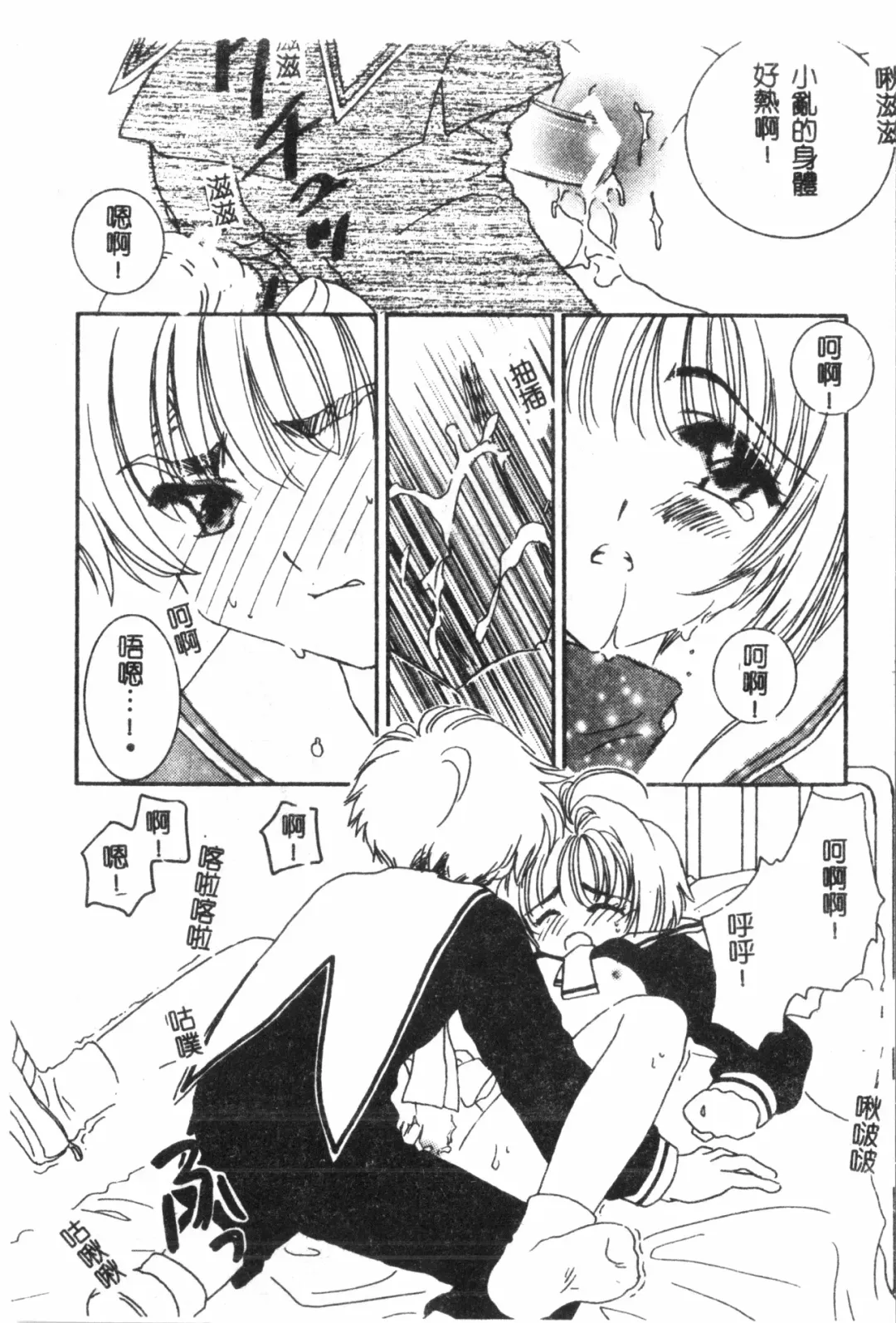 Naru Hina Plus 1 Fhentai - Page 149