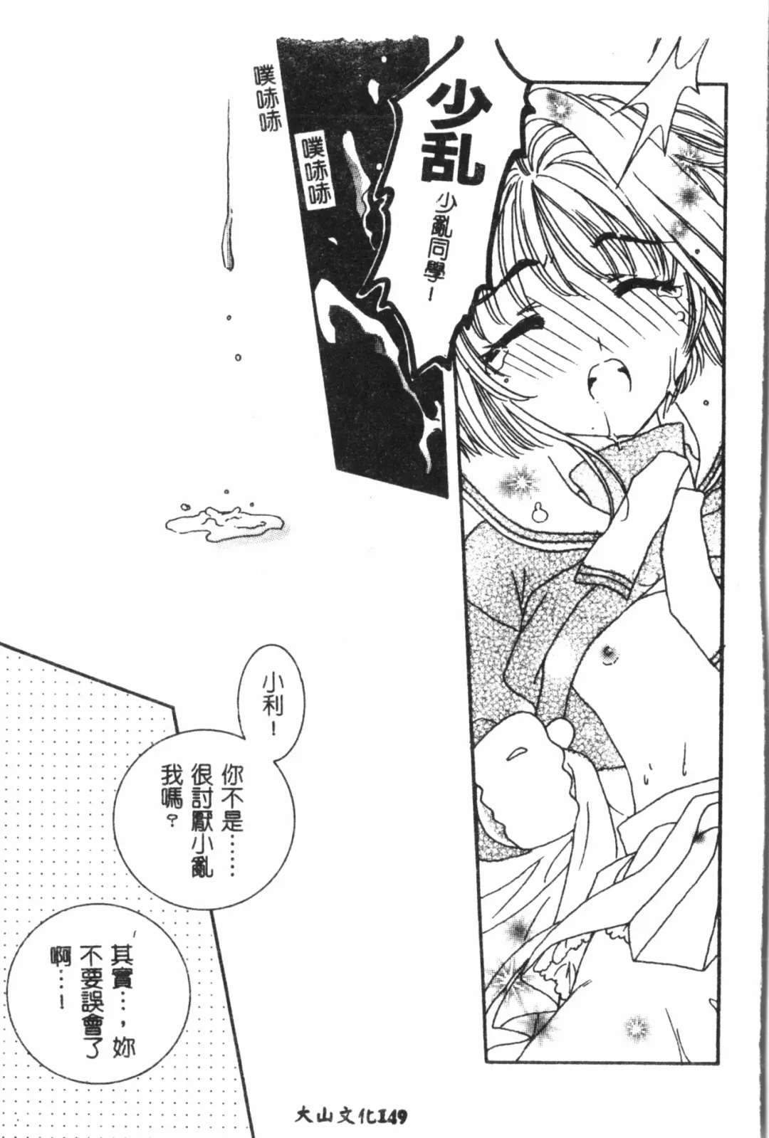 Naru Hina Plus 1 Fhentai - Page 150