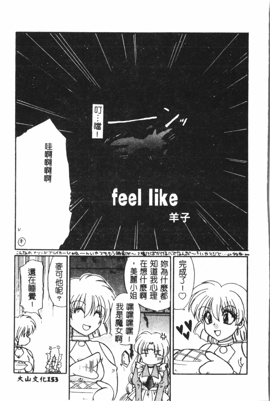 Naru Hina Plus 1 Fhentai - Page 154