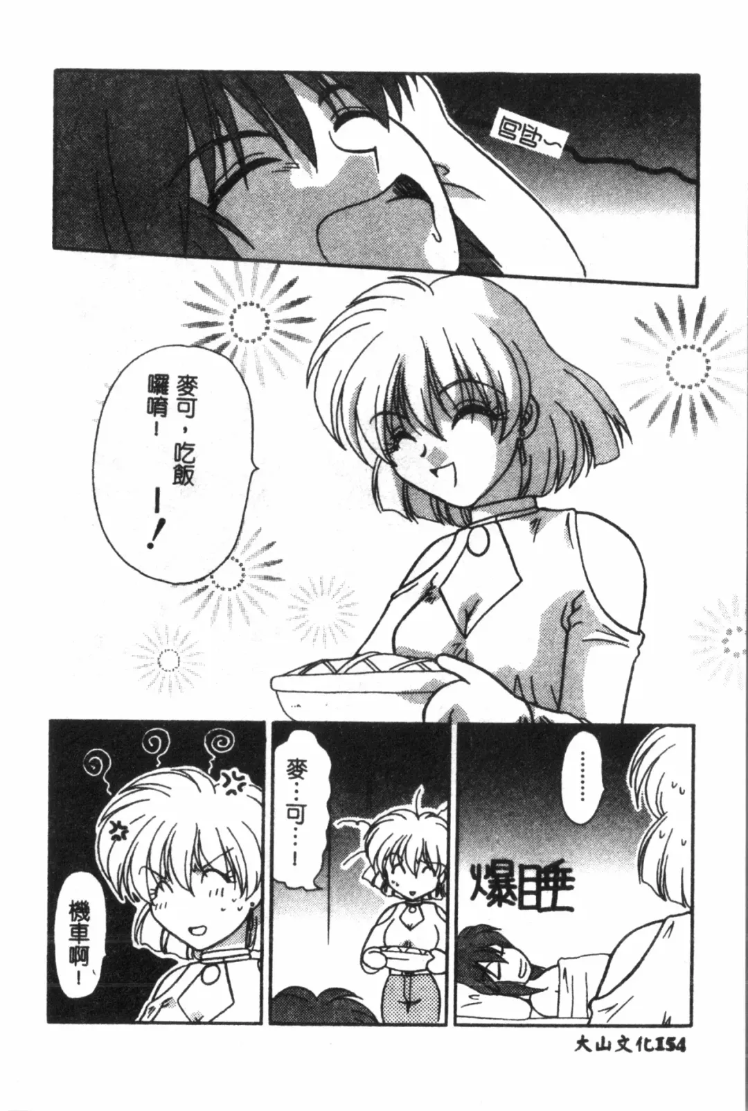 Naru Hina Plus 1 Fhentai - Page 155