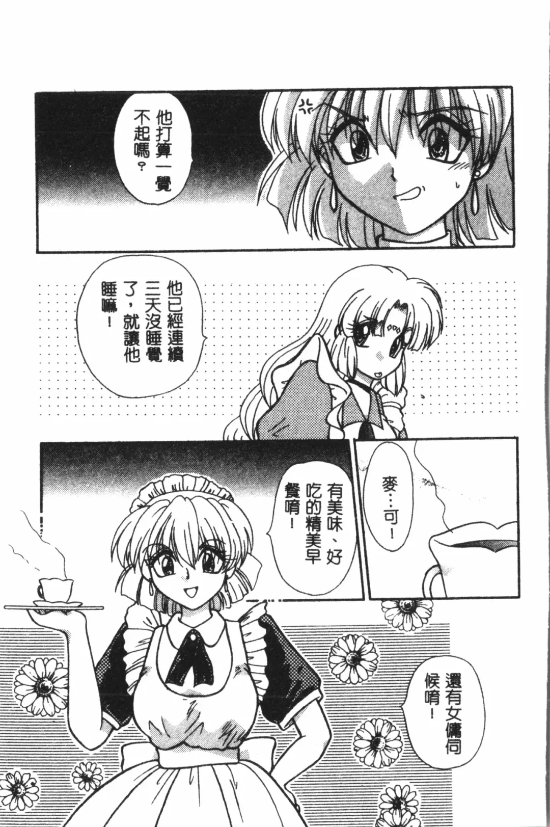 Naru Hina Plus 1 Fhentai - Page 156