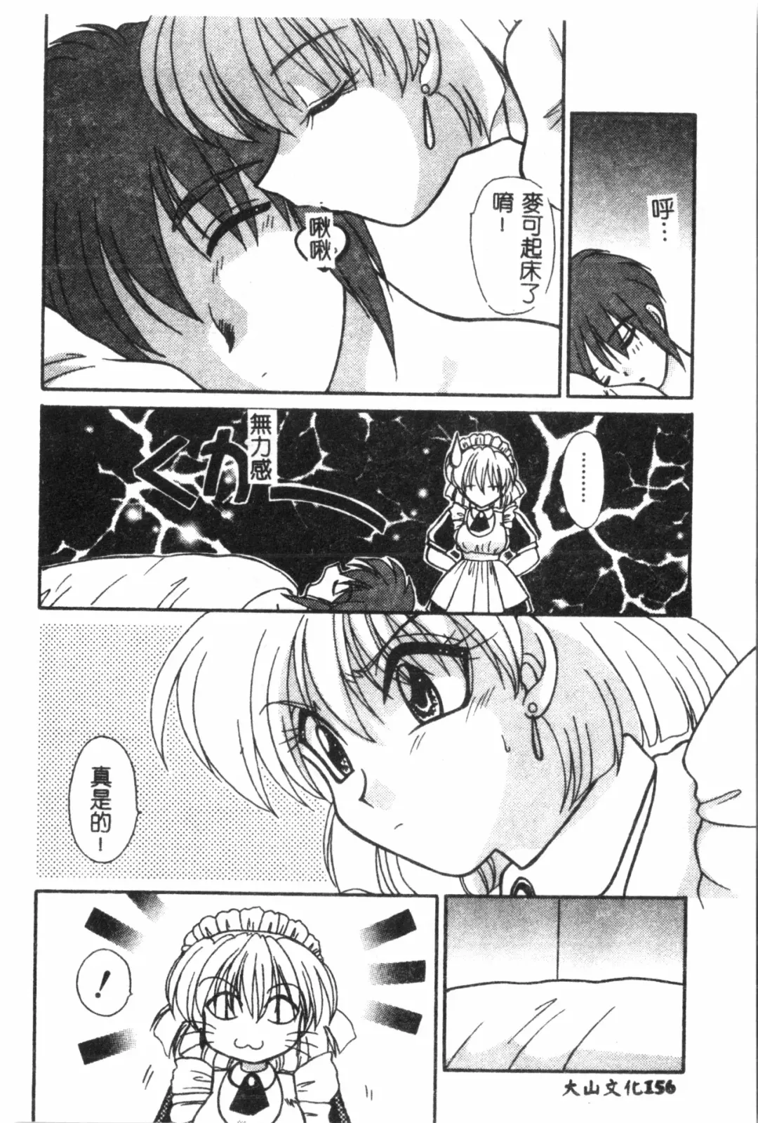 Naru Hina Plus 1 Fhentai - Page 157