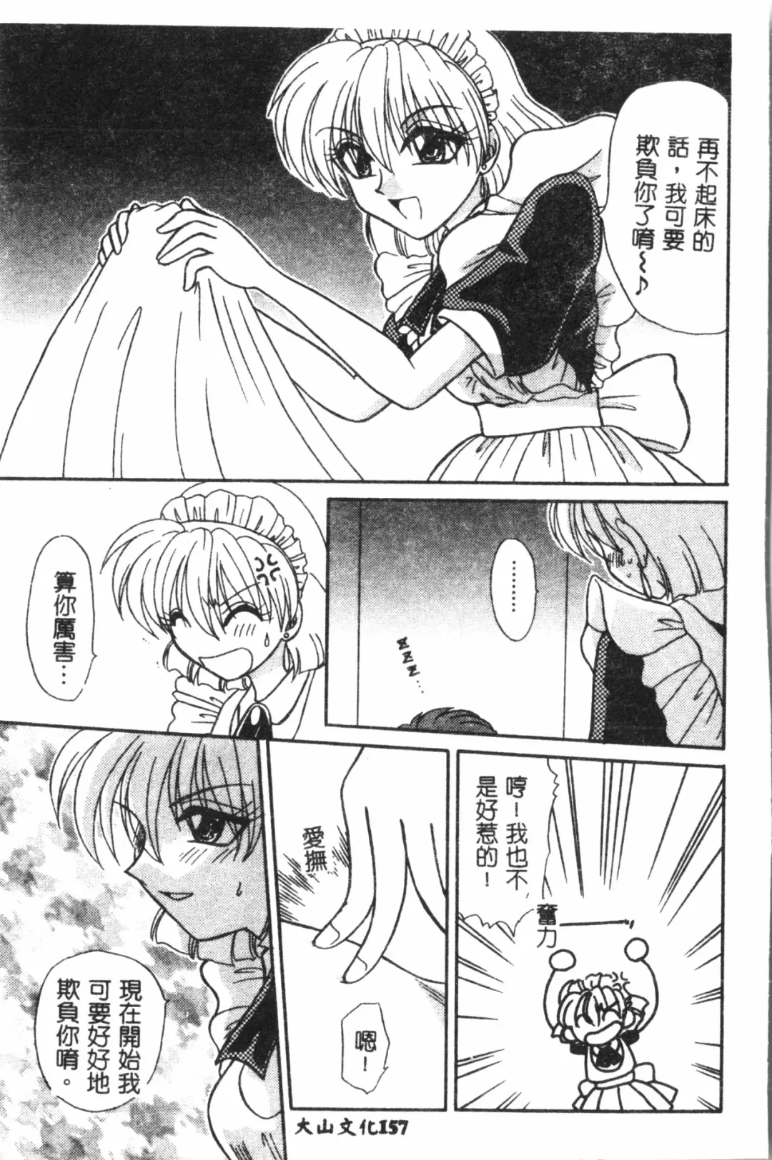 Naru Hina Plus 1 Fhentai - Page 158